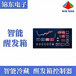 JDLC-001智能醒发箱控制器 食品加工冷藏发酵箱控制板